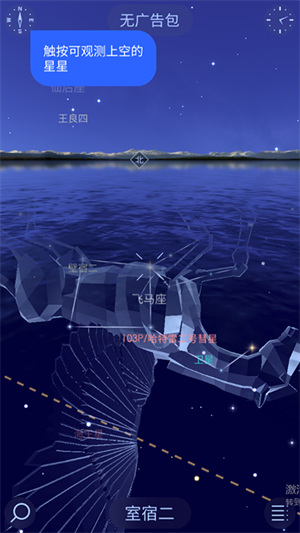 starwalk2完全解锁版