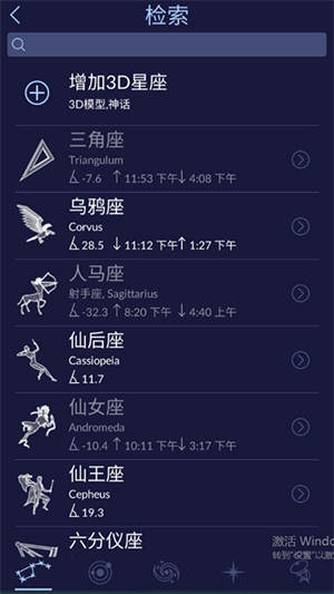 starwalk2完全解锁版