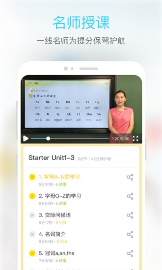 东田微课 v2.10