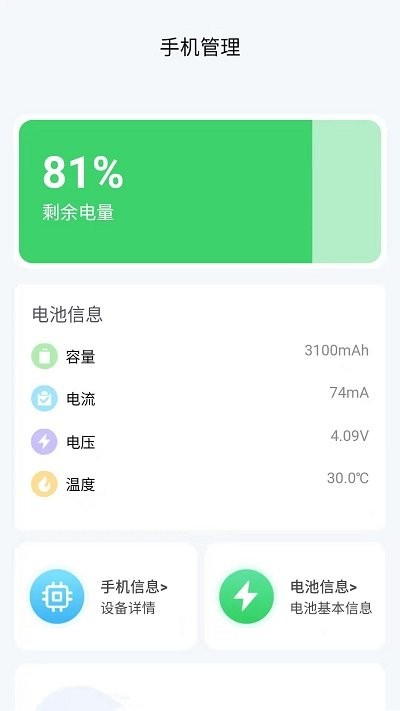 一键清理卫士0