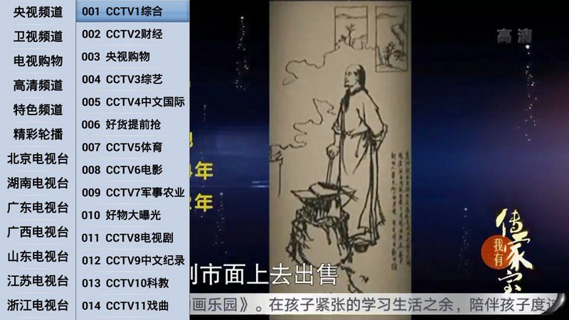 乐享电视TV新版4