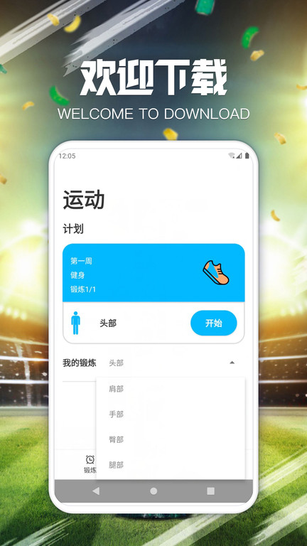 闲趣多 v1.0.13