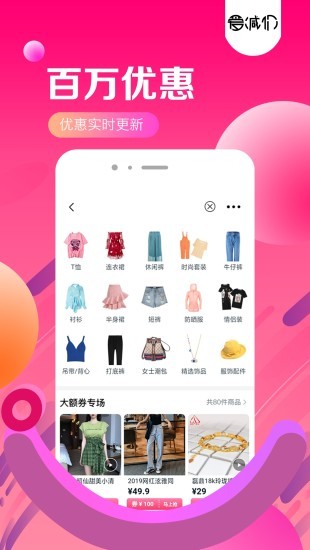 爱减价my v8.5.11