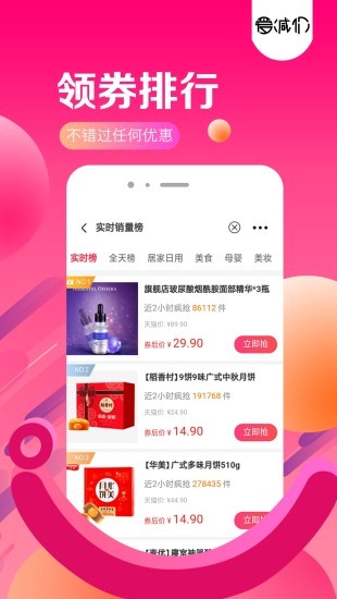 爱减价my v8.5.12