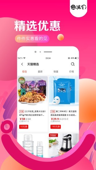 爱减价my v8.5.13