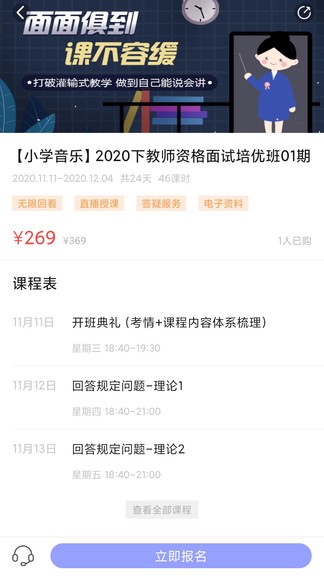 中公教师考试2024版0