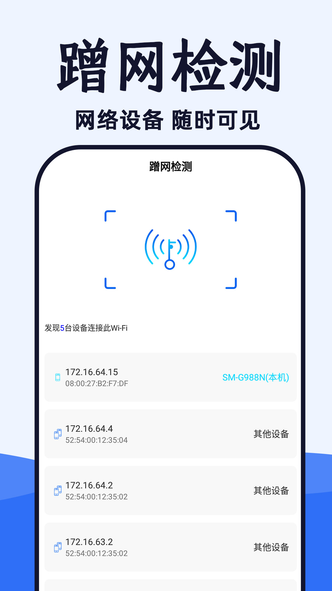 WiFi光速连1