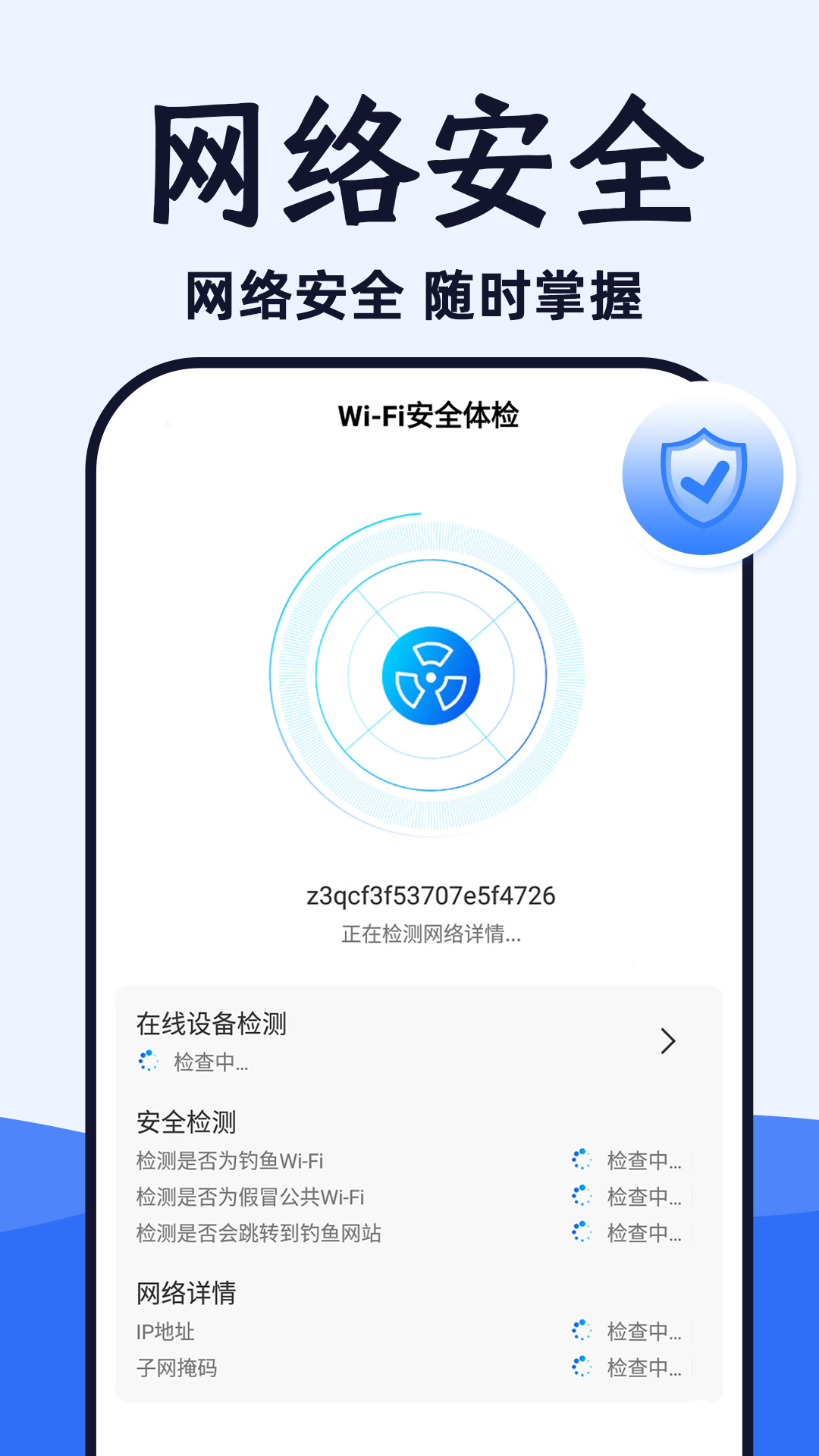 WiFi光速连2