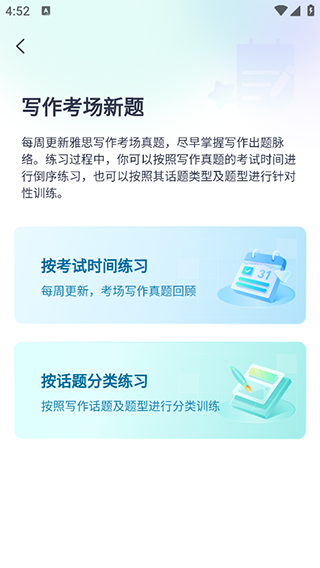 新东方雅思网校3