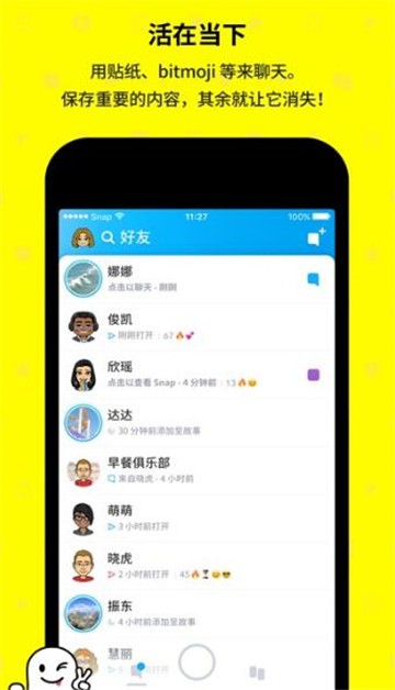 snapchat相机特效0