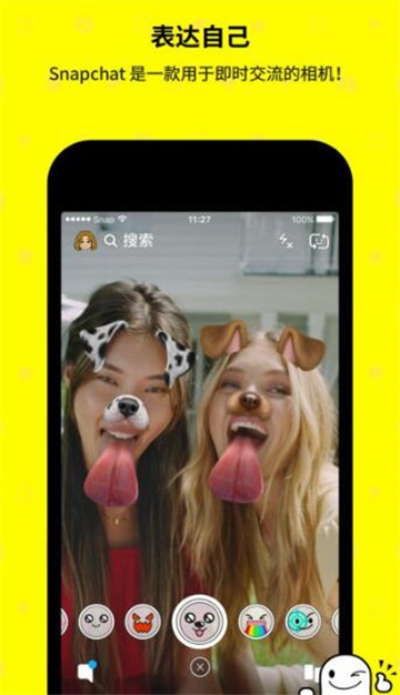 snapchat相机特效1