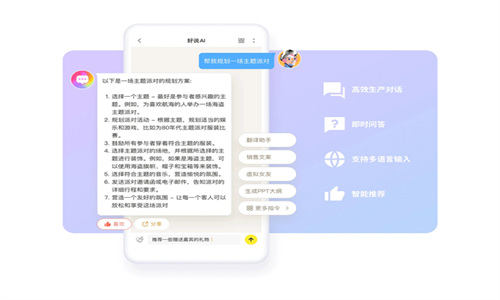 好说AI人工智能3