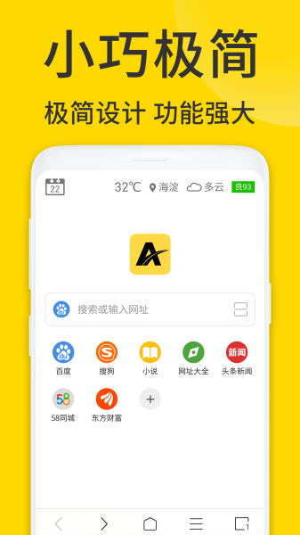 viax浏览器极速版1