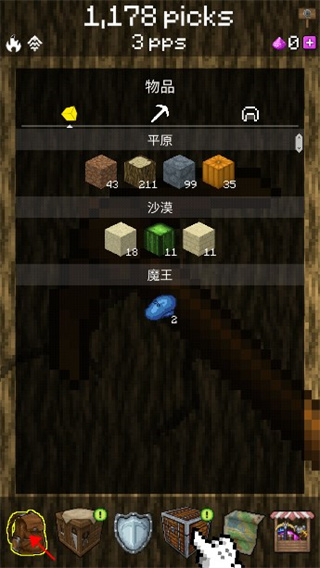 PickCrafter内置菜单版