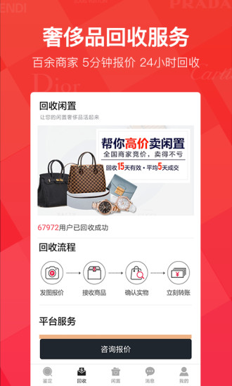 优奢易拍app v3.0.0.0 1