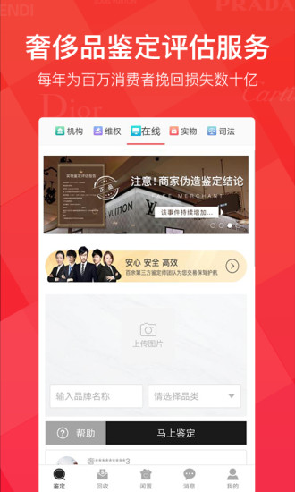 优奢易拍app v3.0.0.0 2