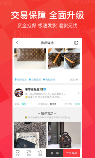 优奢易拍app v3.0.0.0 3