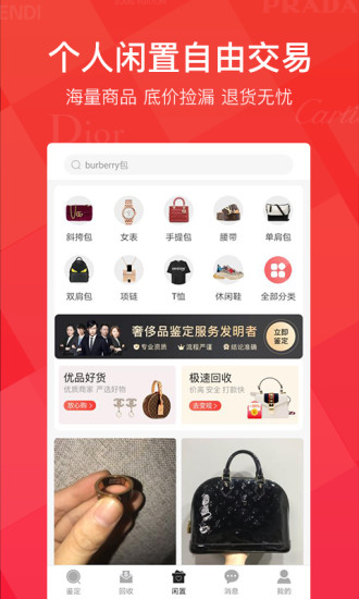 优奢易拍app v3.0.0.0 4