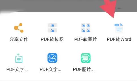 pdf矫正器