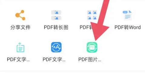 pdf矫正器