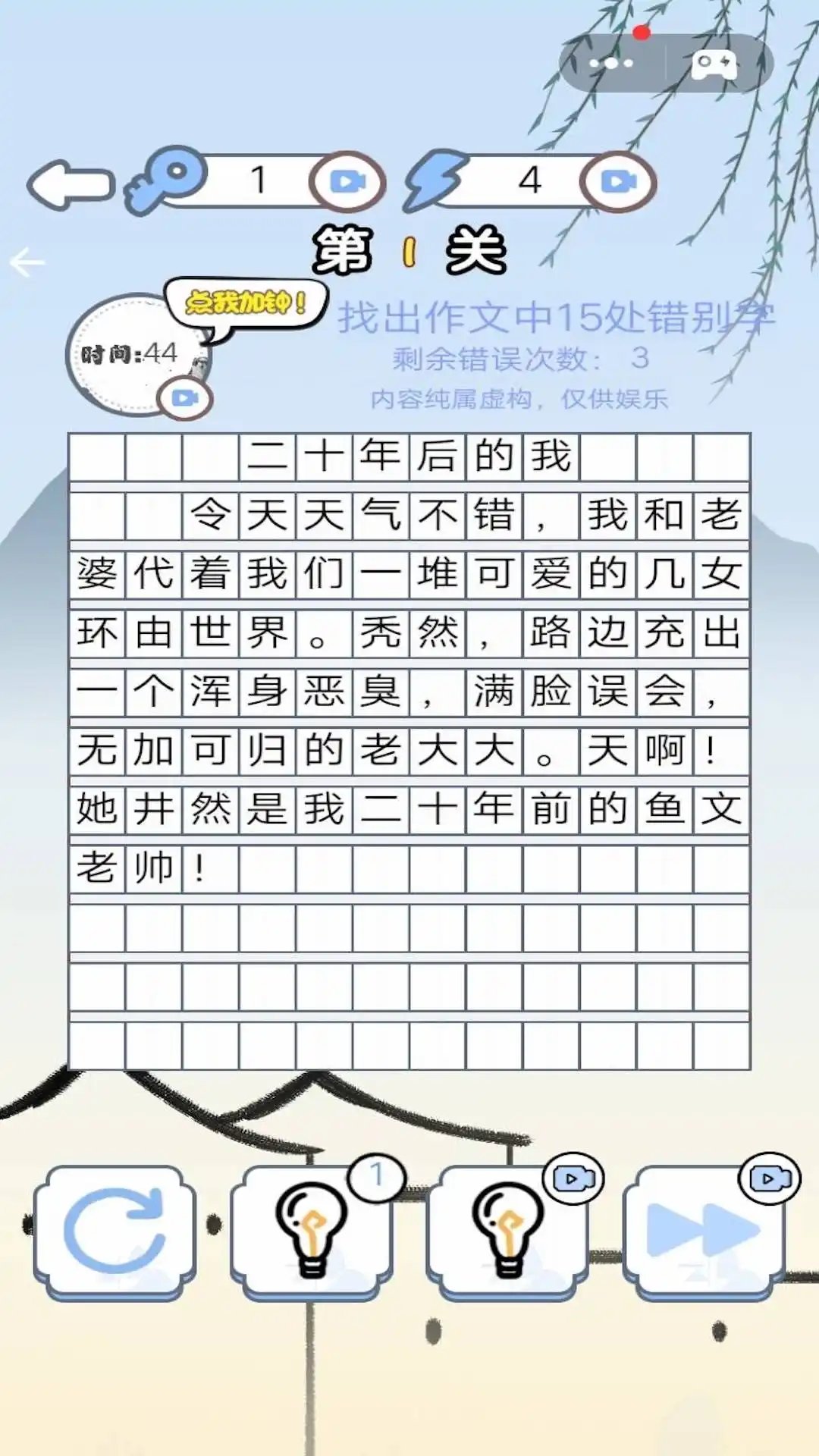 文字汉字热梗2