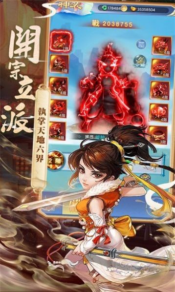 御剑小师妹