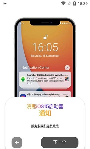 浣熊IOS15启动器2