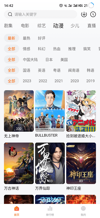 小黄人影视20242