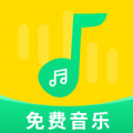 免费音乐大全