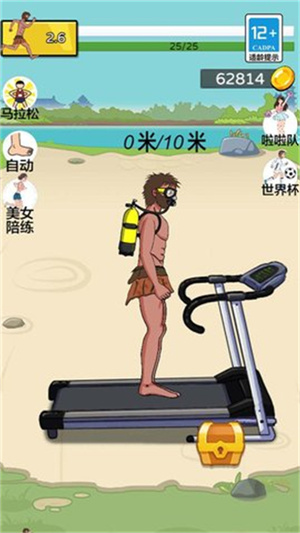 **开疾跑抖音版