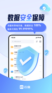 123云盘网页版登录0