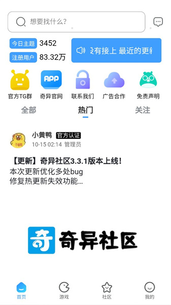 奇异社区游戏辅助资源0