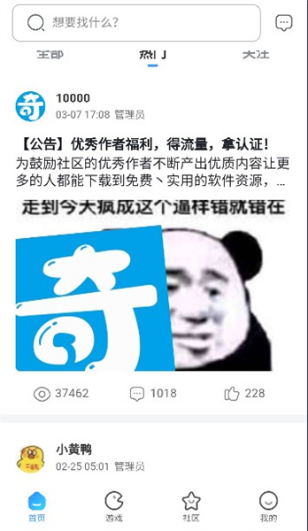 奇异社区游戏辅助资源3