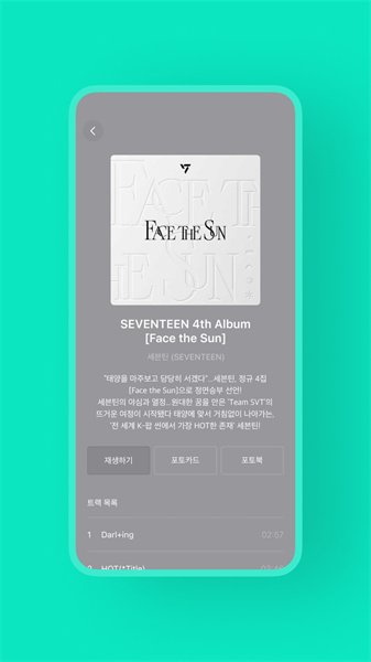 weverse albums2