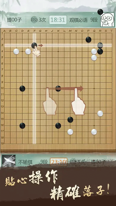 野狐围棋本1