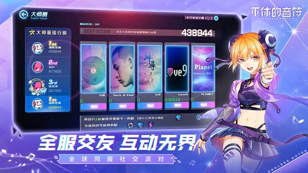 不休的音符taptap2