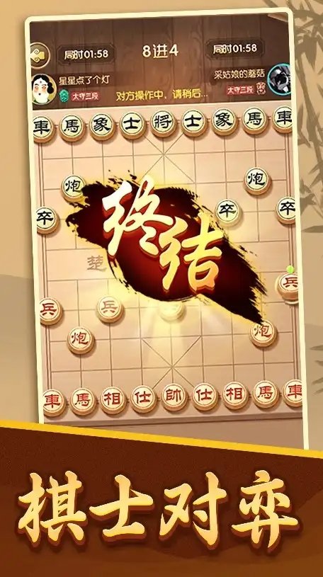 点趣象棋1