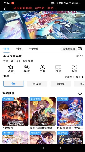 虾仁追剧最新版 1