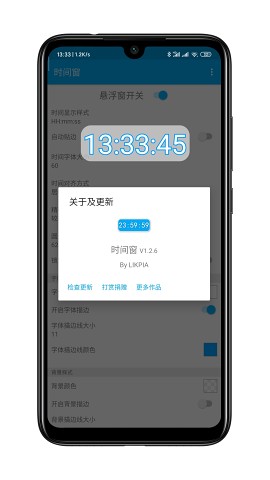 时间窗1.4.2版本0