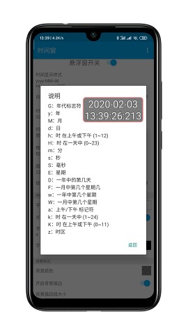 时间窗1.4.2版本1