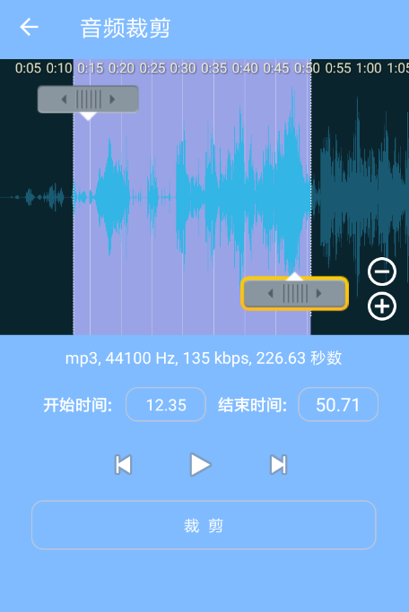 音频剪辑提取大师1