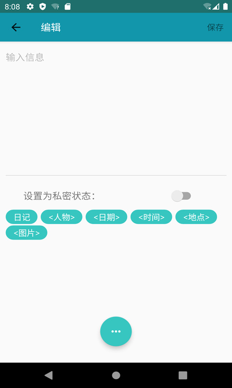 记忆备忘录App 1.02