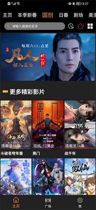 Z动漫tv版0