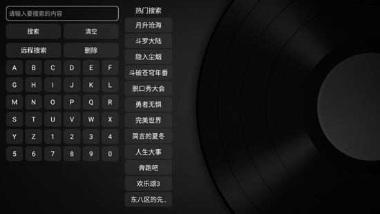 小苹果影视盒子电视版0