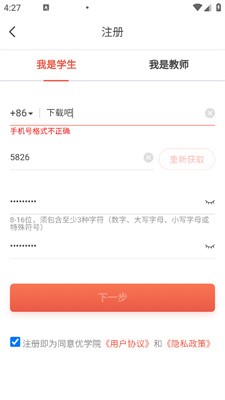 ulearning优学院2