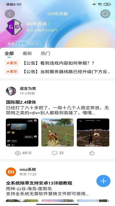 奇异社区10.28 beta版1