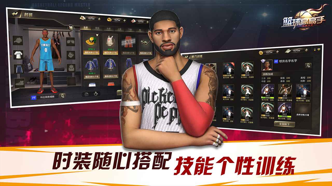 篮球高高手3v3竞技篮球0