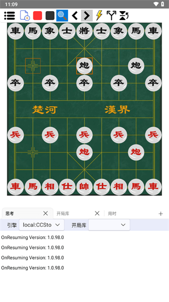 鹏飞象棋1