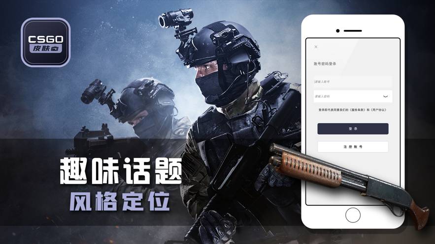 CSGO皮肤宝1