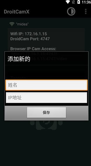 DroidCamX手机端1